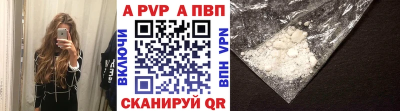 A PVP VHQ  Арск 