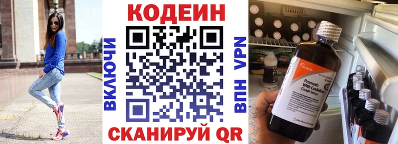 где купить   Арск  гидра ССЫЛКА  Codein напиток Lean (лин) 