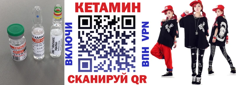 Кетамин ketamine Арск