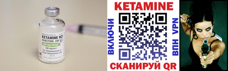 КЕТАМИН ketamine  купить закладку  МЕГА ССЫЛКА  Арск 