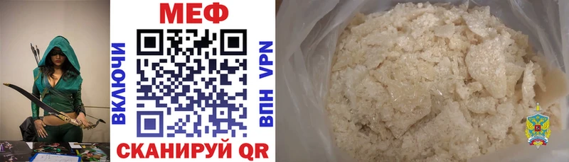 площадка формула  Арск  МЕФ кристаллы 