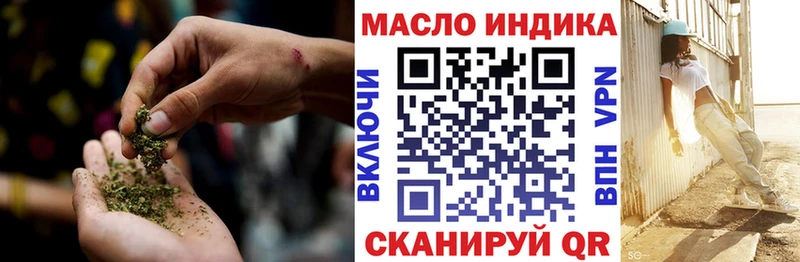 ТГК THC oil как найти закладки OMG ссылки Арск